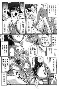 (C74) [Suzume no Miya (Tanaka Penta)] Tsumi Uta