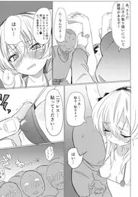 (C92) [Hibimegane (Hibimegane)] Fureai Arisu-chan Land (Girls und Panzer)