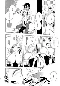 (C86) [grand-nauts (Hirose Madoka)] Sugoi Ushi (Beatmania) [Chinese] [CE家族社]