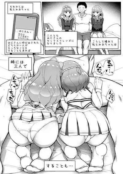 Aine no Tomodachi Diary Vol. 2