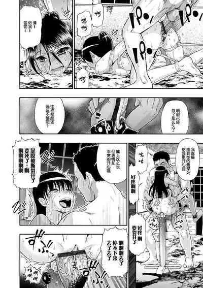 Chikushou Bara - The Chikushou Bara