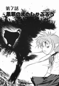 [Maka Fushigi] Aku Maku Magic