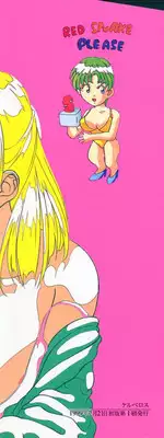 [Aogiri Gen & Natsuka Q-ya] Kerberos