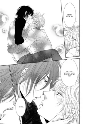 Kuroneko Kareshi no Nakasekata v01