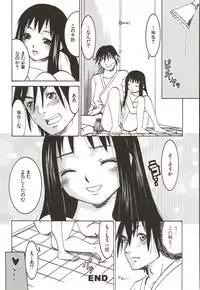 [Arinko] Hajimete no Koto