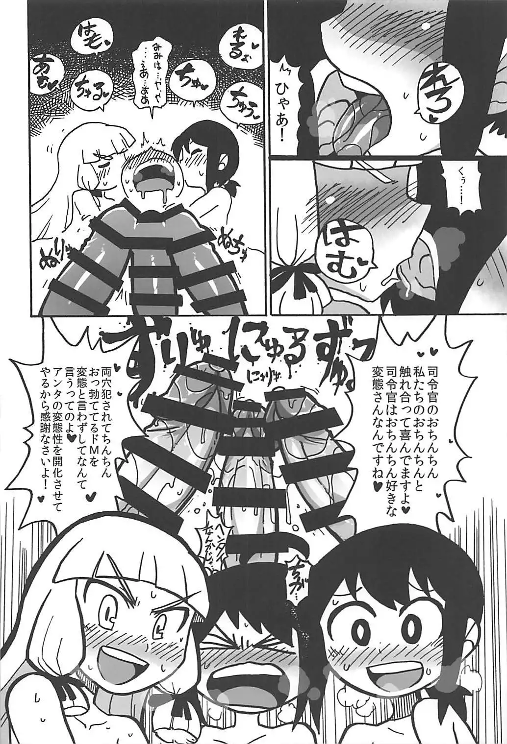 Kuchikukan Gyaku Rape Goudou 2 Saihan