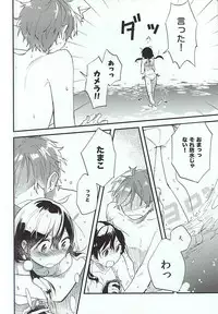 (C88) [Hanada (Momose)] Kuchi doke Cream Soda (Tamako Market)