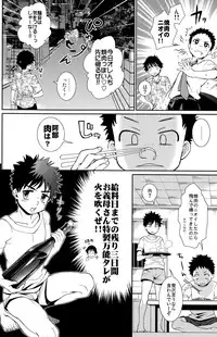 (C82) [Blue Drop (Guri)] Tsuyudaku Fight! 11 (Ookiku Furikabutte)