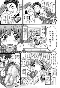 COMIC GEKI-YABA Vol. 02