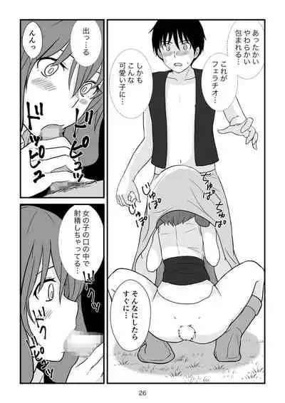 Isekai no Sangatsu Usagi to Shigatu Baka