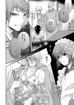 Otoko oiran Hatsumo nonaburi