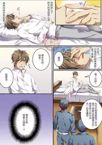 [Osuchichi ☆ 801 (Kairi)] Bokujou de Sakunyuu Taiken [Chinese]