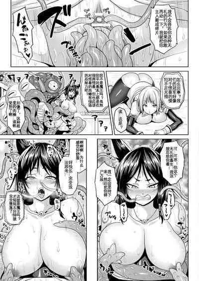 Inmon Fighters Ch. 1