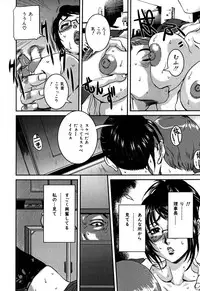 [Uchida Koneri] Nozokareta Boshi no Himitsu