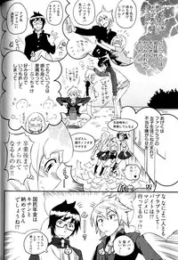 [Kishinosato Satoshi] Joshi no Kokoroe!