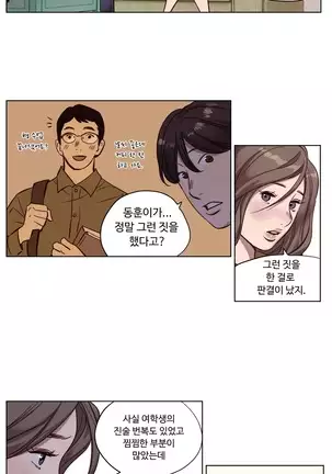 Atonement Camp Ch.0-50