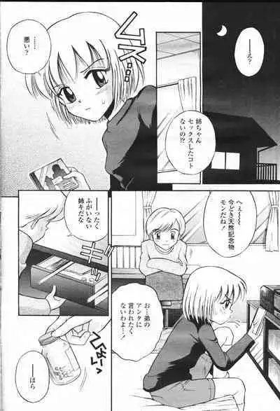 COMIC Momohime 2001-05
