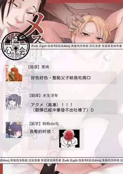 Mesu Ochi Kyouiku Uketamawarimasu