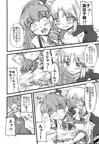 (Reitaisai 5) [Yuzu_momo Jam (Various)] Gensou Shoujo -Adesugata- (Touhou Project)