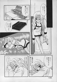 [Shimao Kazu] Yappari Nama ga Suki!