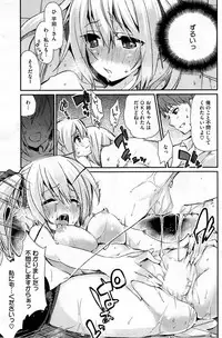 [Azuma Sawayoshi] Anyaku! Ura Seikatsu Anzen Iinkai Ch. 1-2