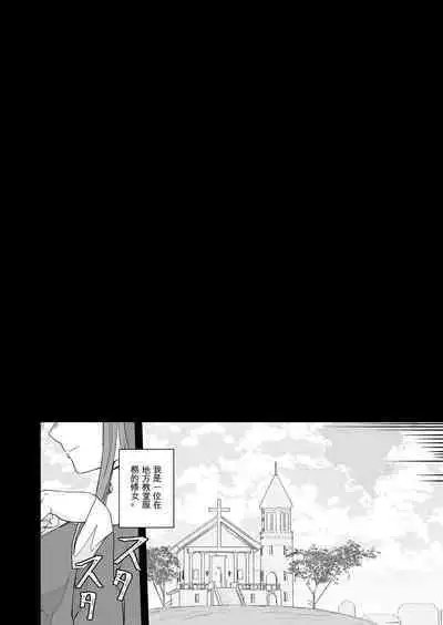 Moto Seiso na Sister wa Chikubi to Anal dake de Otosareta