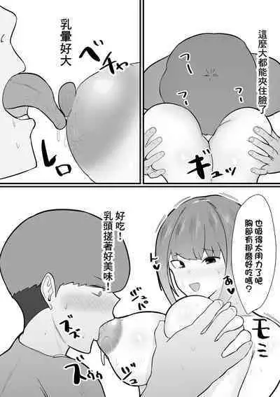 危ない先輩に溺れていく〜エロい先輩と浮気セックス〜