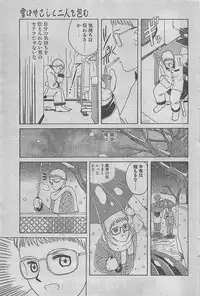 COMIC DRY-UP No.4 1995-02