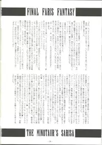 (C79) [Kanten Jigenryuu	(Kanten, Imiju)] Okashi Lovers (Final Fantasy V)