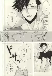 (C88) [me (Noa)] Midnight Sunrise (Haikyuu!!)
