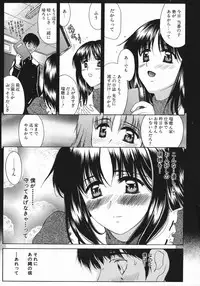 [Amayumi] Ruri no Ato - Tears of Lapis Lazuli