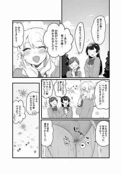 "Dame, Ichiban Okumade... Sounyuu tte kuru..." Chikan ni Nurasareta Shoujo wa Koe mo Dasezu ni Modae Iku!