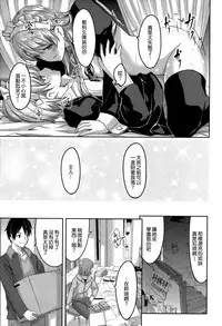 Reika wa Karei na Boku no Maid