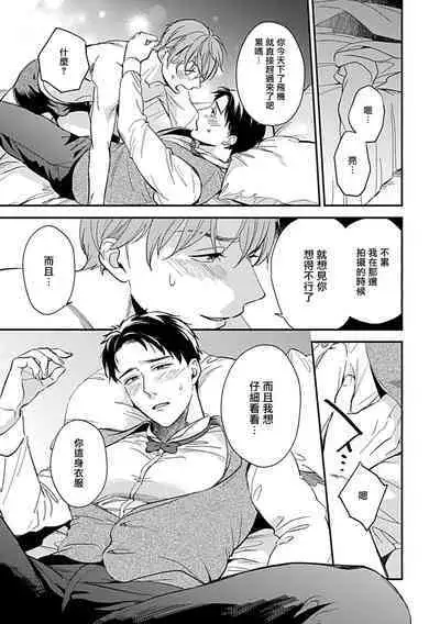 [Anthology] Seifuku x Kinniku BL [Chinese] [拾荒者汉化组] [Digital]