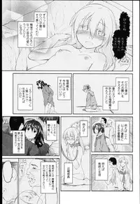 [Midori no Rupe] Garden I