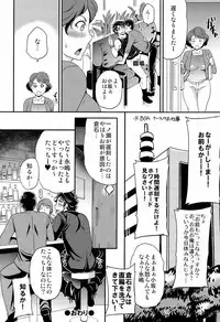 [おれんじヒップ] KURAbitch