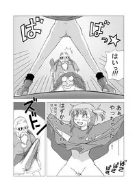 [Wohana Gokoro] Dukkon Bakkon Kai! (Dragon Ball)