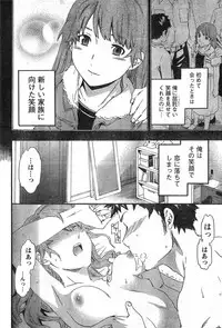 Young Champion Retsu Vol.09