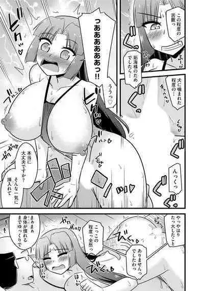 NTR Jouju! Saimin-bu Katsudou