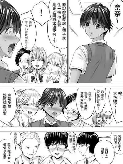 [Sansui (Sen)] Boyish Hiyake Girl [Chinese]