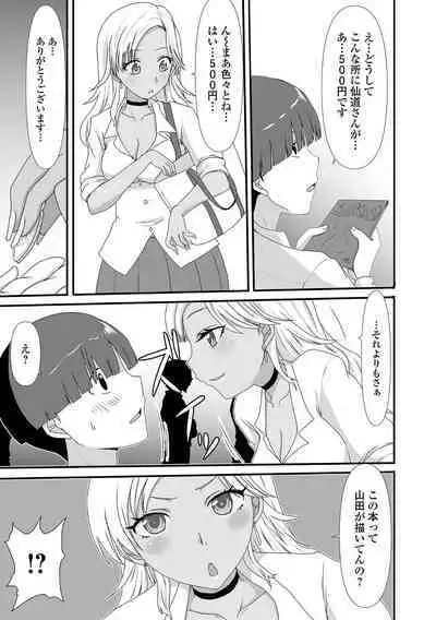 Ougon no Sonata XXX Sono Juuni