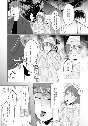 SM調教漫画⑥モブ３P+予定