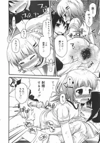 COMIC Megamilk 2010-08 Vol. 02