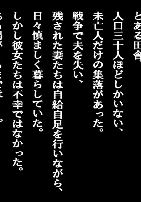 Dorei Hanbai Shūraku ~Sengo no Nihon~