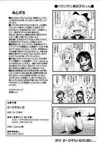(COMIC1☆2) [Alice-Do (Onizuka Takuto)] Service Time (Bishoujo Senshi Sailor Moon)