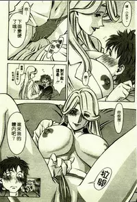 [Umetani Kenji] Hitomi no Karte 1 | 巨乳俏女醫 1 [Chinese]