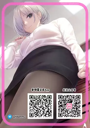 Honto no sugata wa mise rarena i! Zenpen