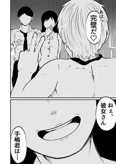 THE Otoko o jikan teishi 4 joushi ni fukushou