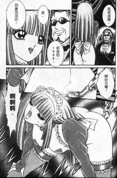 Lady Eccentric | 偏執女郎