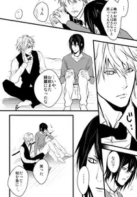 (CCTokyo124) [Amatou, nappy! (Oda Suzuka, nap)] Heiwajima Hyouryuu (Durarara!!)